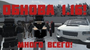 |Обновление 16.1 в gorebox|(1 часть)