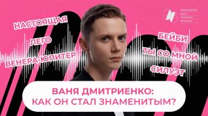 Вокальный талант или природный дар? | Разбор феномена Вани Дмитриенко