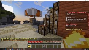 Мы играем в Murder Mustery