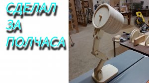 Светильник из фанеры