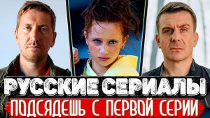 Топ 5 Офигенных Российских сериалов которые реально впечатляют (+ обзор на Невский)