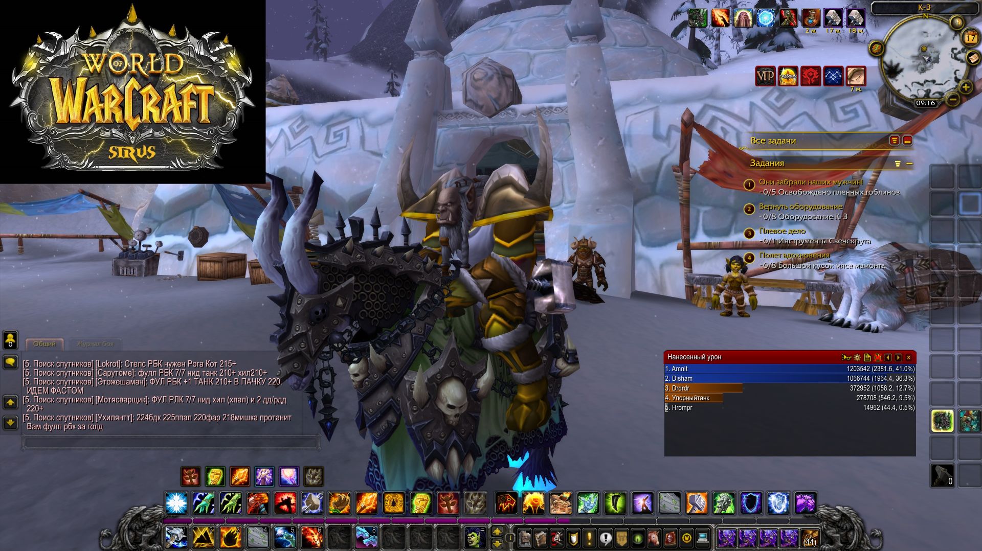 World Of Warcraft Sirus Шаман часть 12 смотреть онлайн