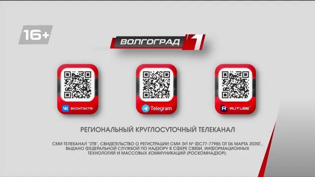 Live: Телеканал «Волгоград 1» смотреть онлайн