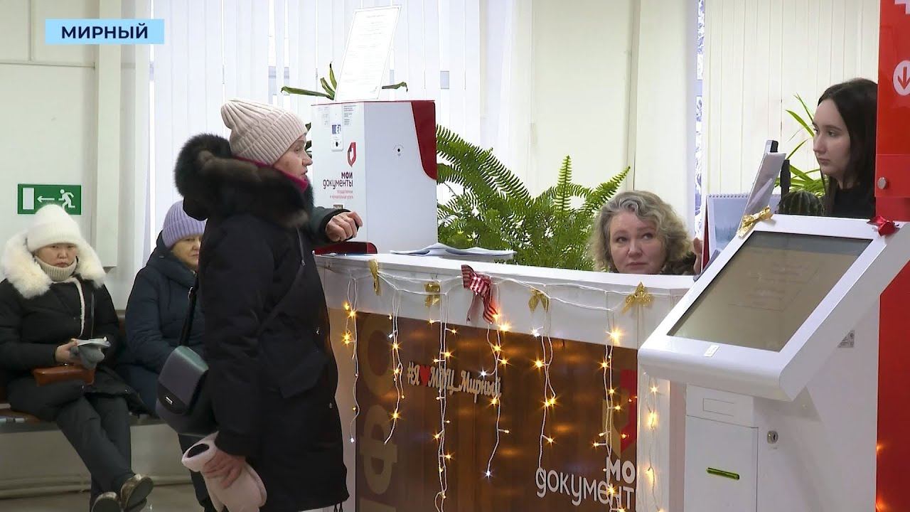 500 граждан в неделю обслуживает мирнинский центр «Мои Документы» смотреть онлайн