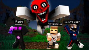 Жуткое Лицо ближе каждую Ночь в майнкрафт