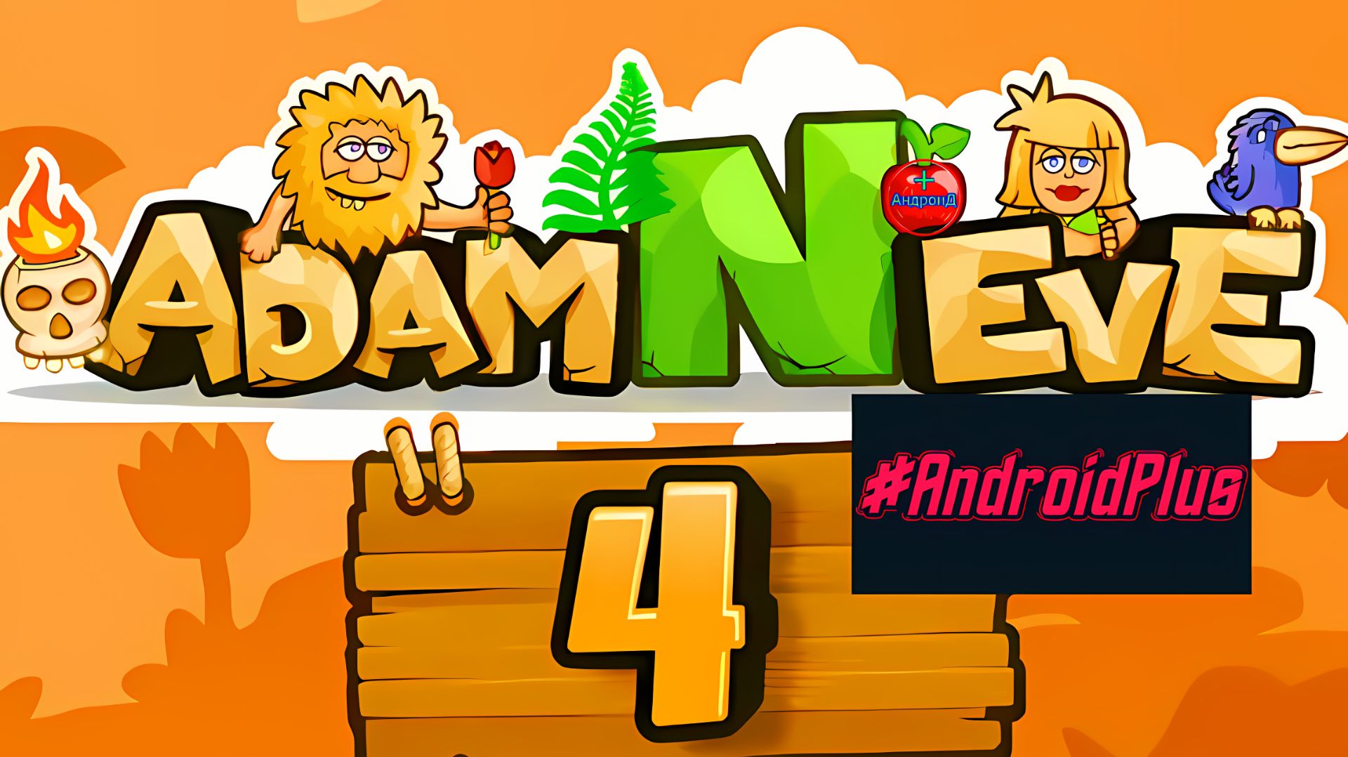 Adam and Eve 4 игра целиком Игра Для Android🔘🔵🔴 🅰🅽🅳🆁🅾🅸🅳🅿🅻🆄🆂👹#AdamandEve4играцеликом
