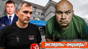 Трагедия в Новокузнецке и "эксперты"