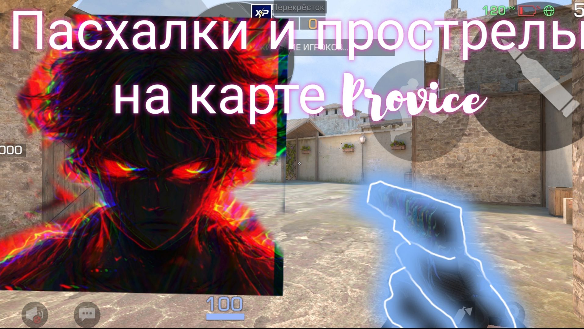 Пасхалки и прострелы на карте Province в Standoff 2