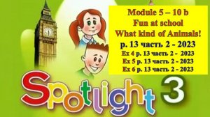 English Spotlight 3 p 13 part 2 2023 Спотлайт 3 стр 13 часть 2  2023