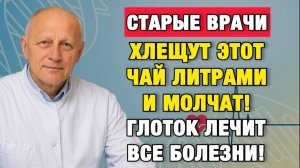 Здоровые Советы | Этот утренний глоток чая меняет давление, сосуды и мозг | Про Здоровье о Главном