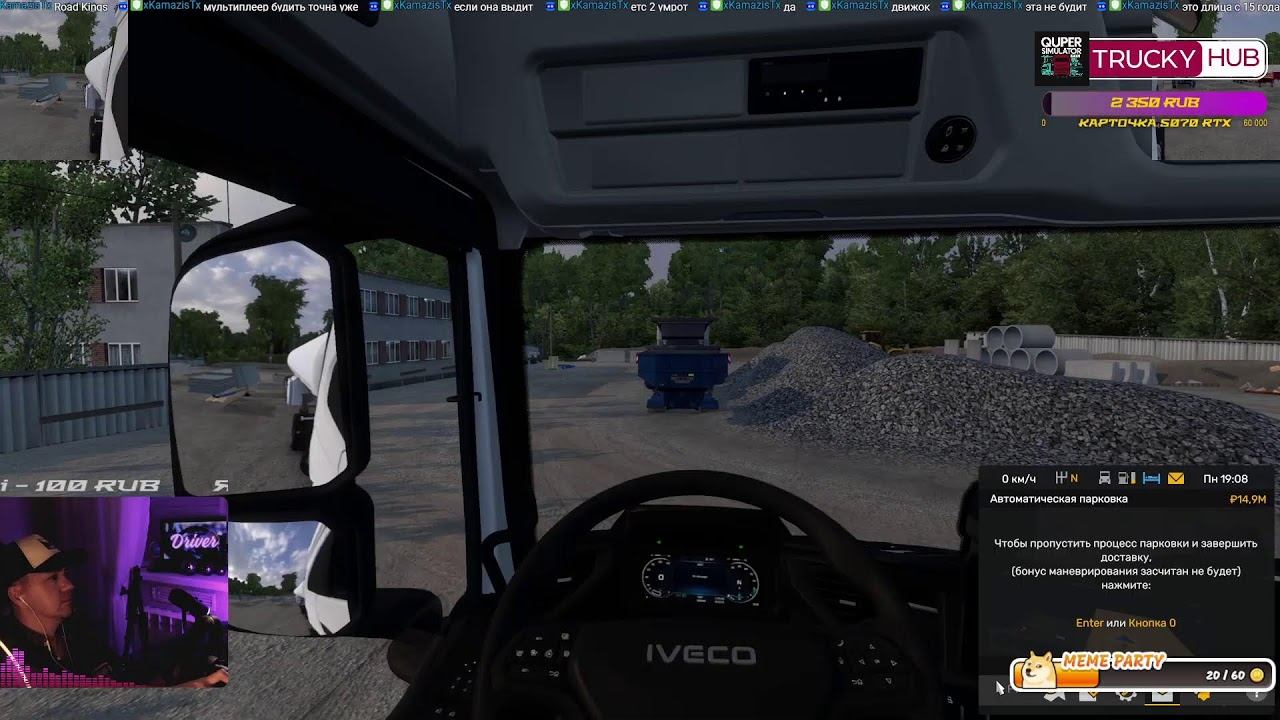 ETS2КОНВОЙ/FOLLOW ME смотреть онлайн