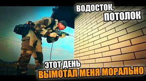 Подшивать ПОТОЛОК ,когда есть ПЕРЕГОРОДКИ- МОРАЛЬНО ТЯЖЕЛО! Водосток