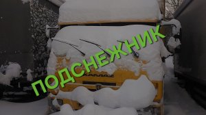 Всех с Новым Годом. Откапываю ТАТАРИНА. Привожу машину в чувства))