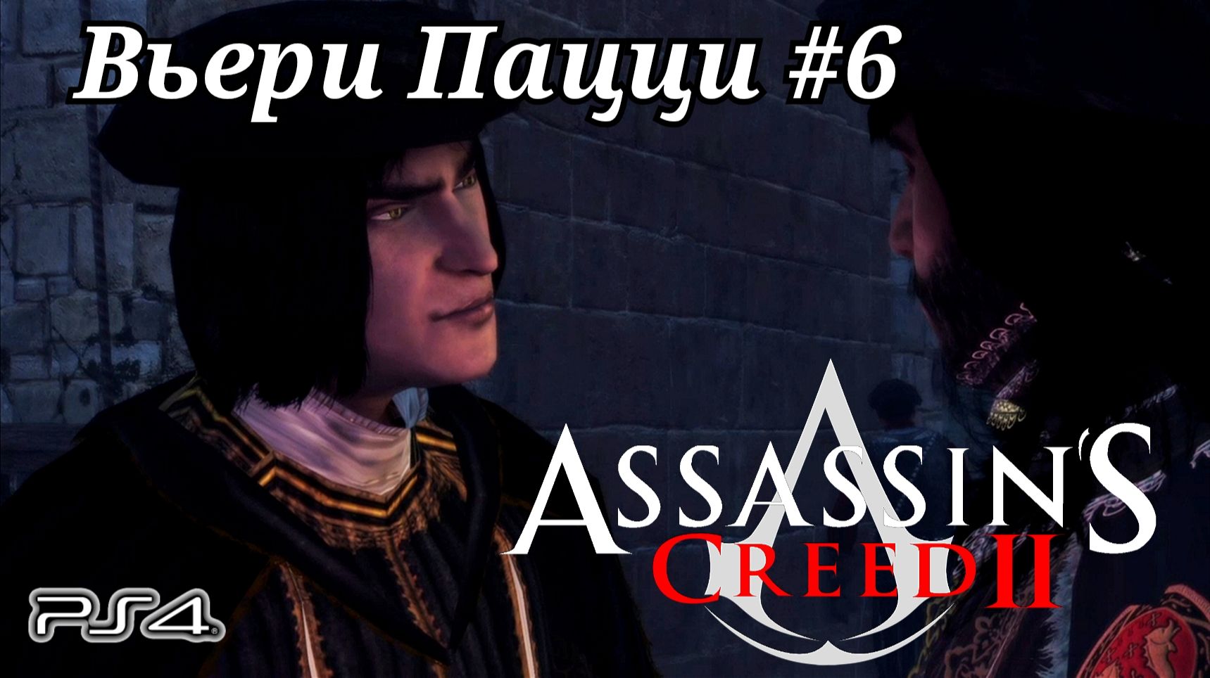 Вьери Пацци #6 Assassin's Creed 2 ( Кредо убийцы 2 ) Русская озвучка смотреть онлайн