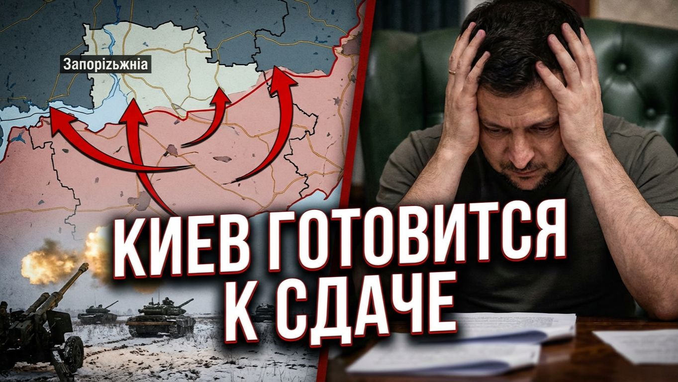 РАСПАД НАТО: Трамп захватывает Гренландию, а Россия прорывает фронт на Запорожье. Итоги 18.01.2026 смотреть онлайн