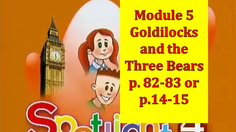 Spotlight 4 Module 5 Goldilocks and the three bears p 82-83 p 14-15 смотреть онлайн