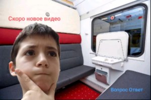 маршруты ржд 
станция Адлер