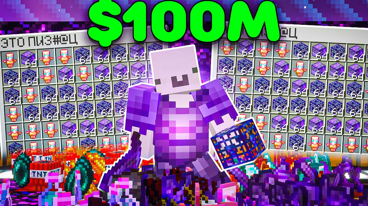 ЭТО Мой ЛУЧШИЙ ВАЙП на АНАРХИИ в Майнкрафт смотреть онлайн