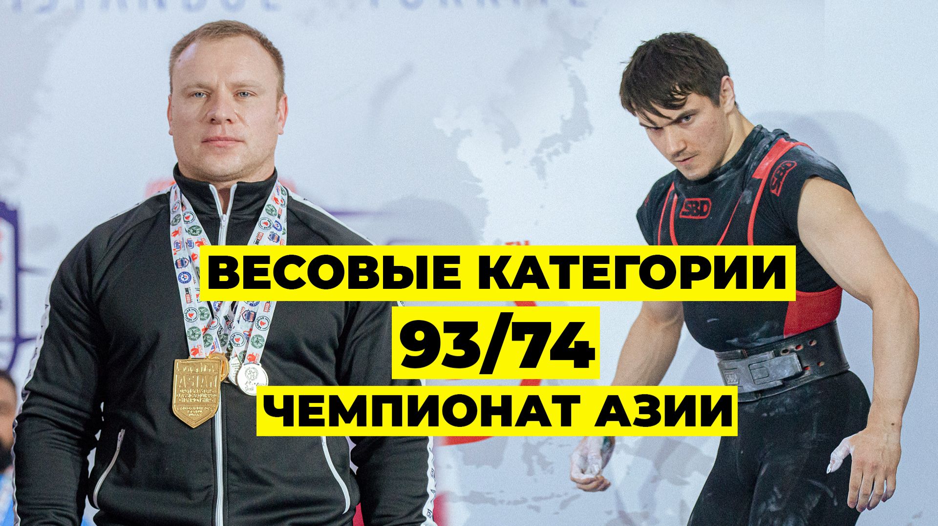 ПАУЭРЛИФТИНГ НА ГРАНИ / МАРИЧЕВ И ИНЗАРКИН ПОКАЗАЛИ ХАРАКТЕР смотреть онлайн