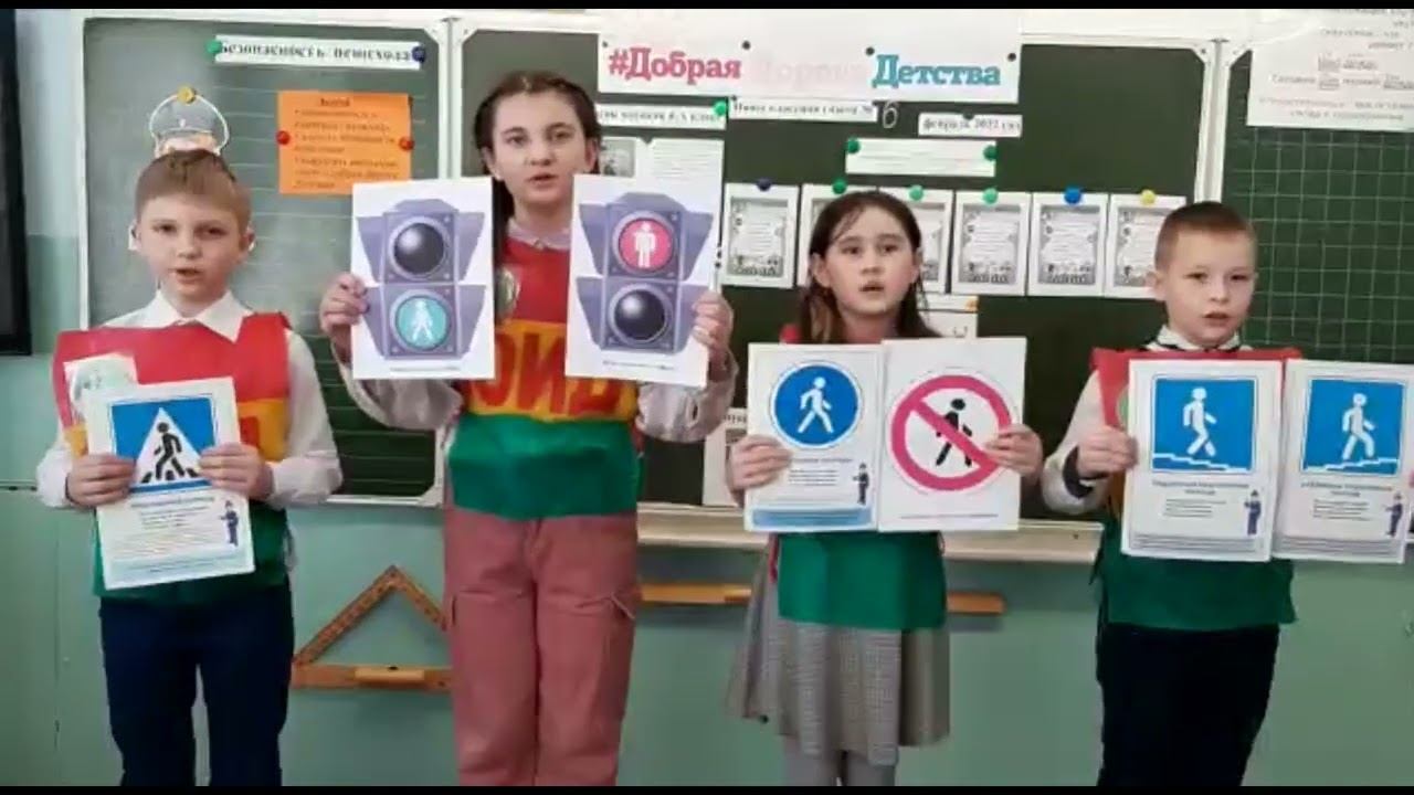 Видеообращение "Пешеход остановись" смотреть онлайн