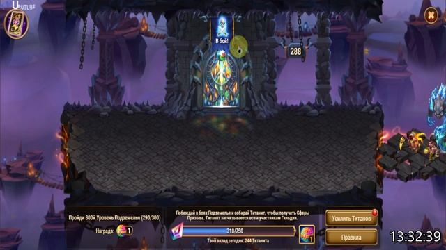 Хроники Хаоса Эра Доминиона обзор 2 сезон 5 часть (Прокач шмота и не только) - Титаны подземелье смотреть онлайн