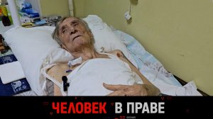 «Человек в праве» с Андреем Куницыным. Выпуск от 21 декабря 2025 года