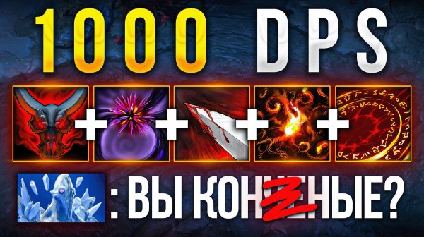СТРАТА ЧЕРЕЗ ВЫЖИГАНИЕ С РАССТОЯНИЯ 🔥 Dota 2
