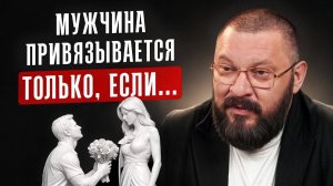 Сделай ЭТО и он будет ТВОИМ навсегда! 3 способа влюбить в себя мужчину!