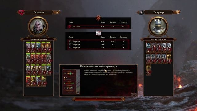 Total War_ WARHAMMER 3 #2 Графства вампиров