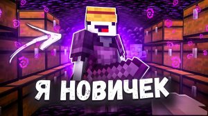 Я НАШЕЛ СЕРВЕР АНАРХИИ НА ТЕЛЕФОН В МАЙНКРАФТ ПЕ 1.22