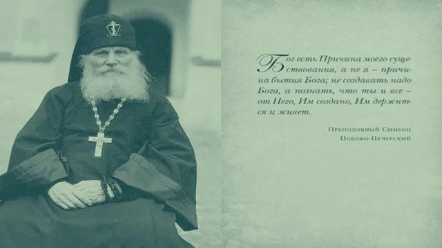 Преподобный Симеон Желнин,Псково-Печерский,иеросхимонах смотреть онлайн