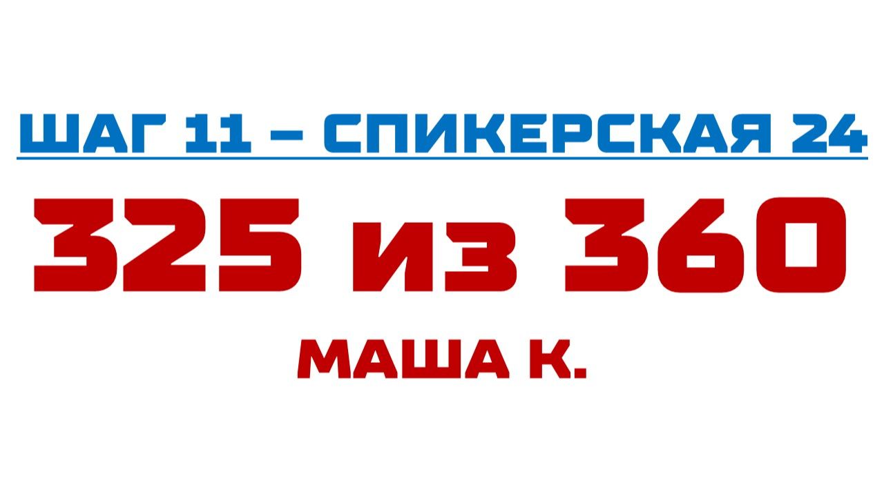 325 смотреть онлайн