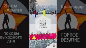 Поход №57. Каталка в Архызе. КЧР.