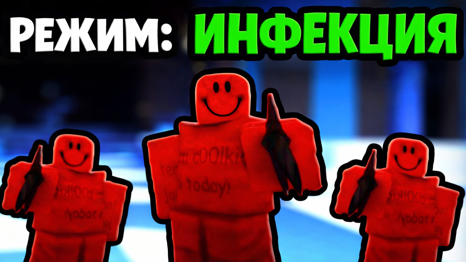 Forsaken НО... за каждое убийство добавляется убийца! смотреть онлайн