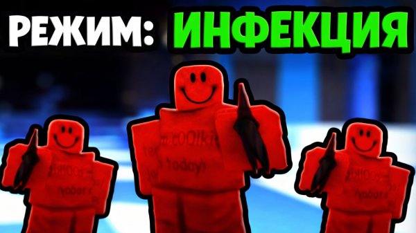 Forsaken НО... за каждое убийство добавляется убийца!