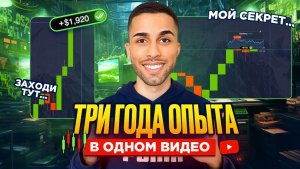 КАК НАЧАТЬ ЗАРАБАТЫВАТЬ НОВИЧКУ НА БИНАРНЫХ ОПЦИОНАХ? Бинарные Опционы | Pocket Option