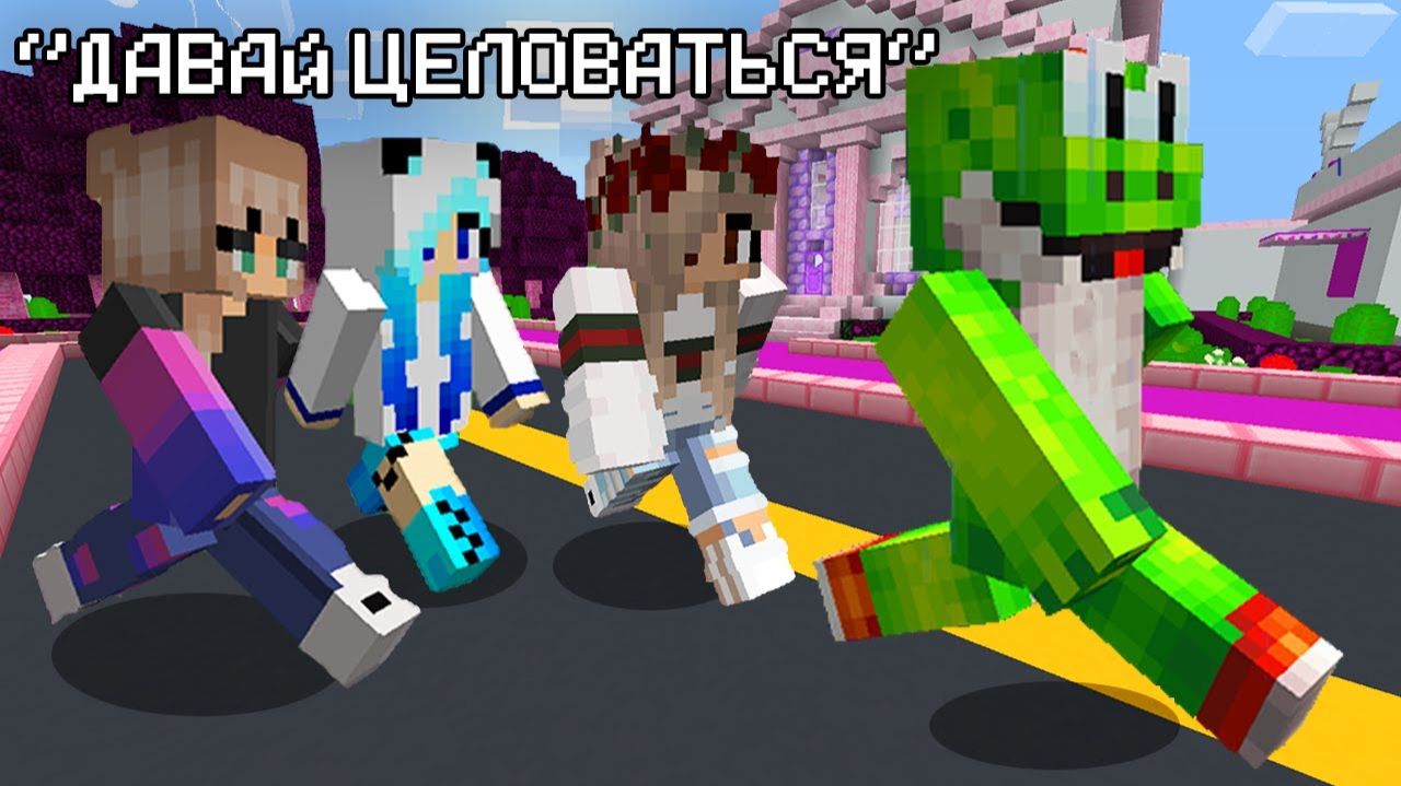 Я Зашёл на ЛИЧНЫЙ СЕРВЕР ТОЛЬКО ДЛЯ ДЕВОЧЕК в Майнкрафт смотреть онлайн