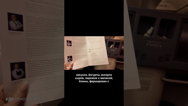 Бизнес класс Аэрофлот Москва-Гуанчжоу, Boeing 777-300er