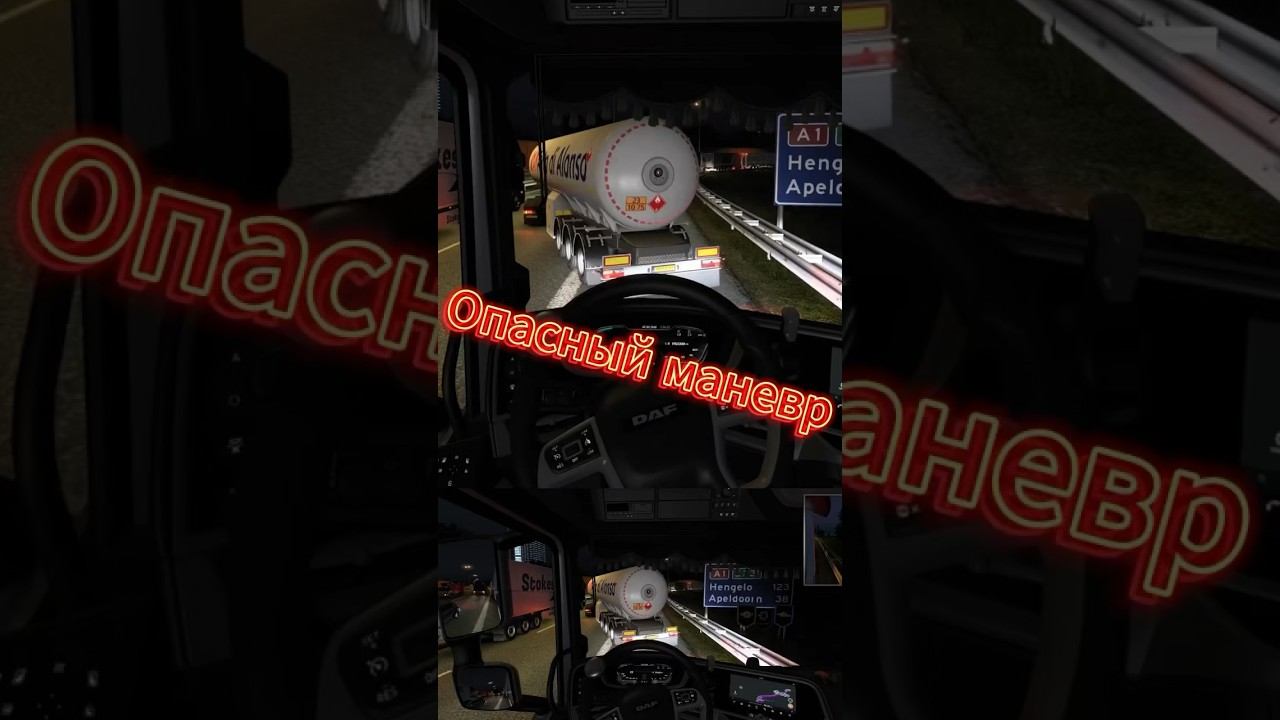 Опасный маневр Ets2 Euro truck simulator Logitech g29 #shorts смотреть онлайн