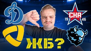 ДИНАМО МОСКВА - СЕВЕРСТАЛЬ ПРОГНОЗ НА КХЛ / СКА - ДИНАМО МИНСК РАЗБОР МАТЧА