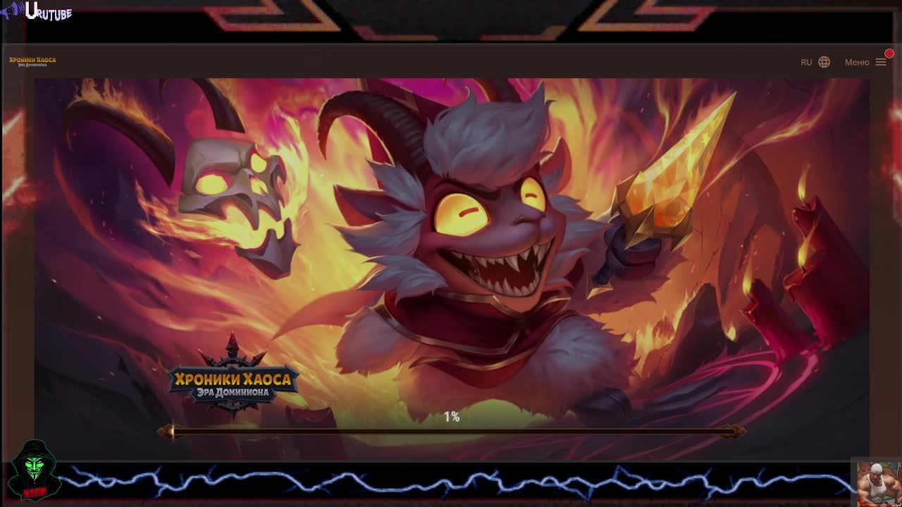 Хроники Хаоса Эра Доминиона обзор 2 сезон 10 часть (Новый сезон Подогрев) - Завершение 2 сезона смотреть онлайн