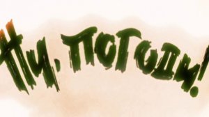 Nu Pogodi intro alych effects 2