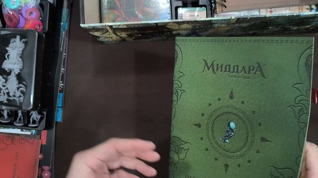 "Миддара" Непреднамеренное зло. Акт 1 Распаковка настольной игры + доп Сильвия смотреть онлайн
