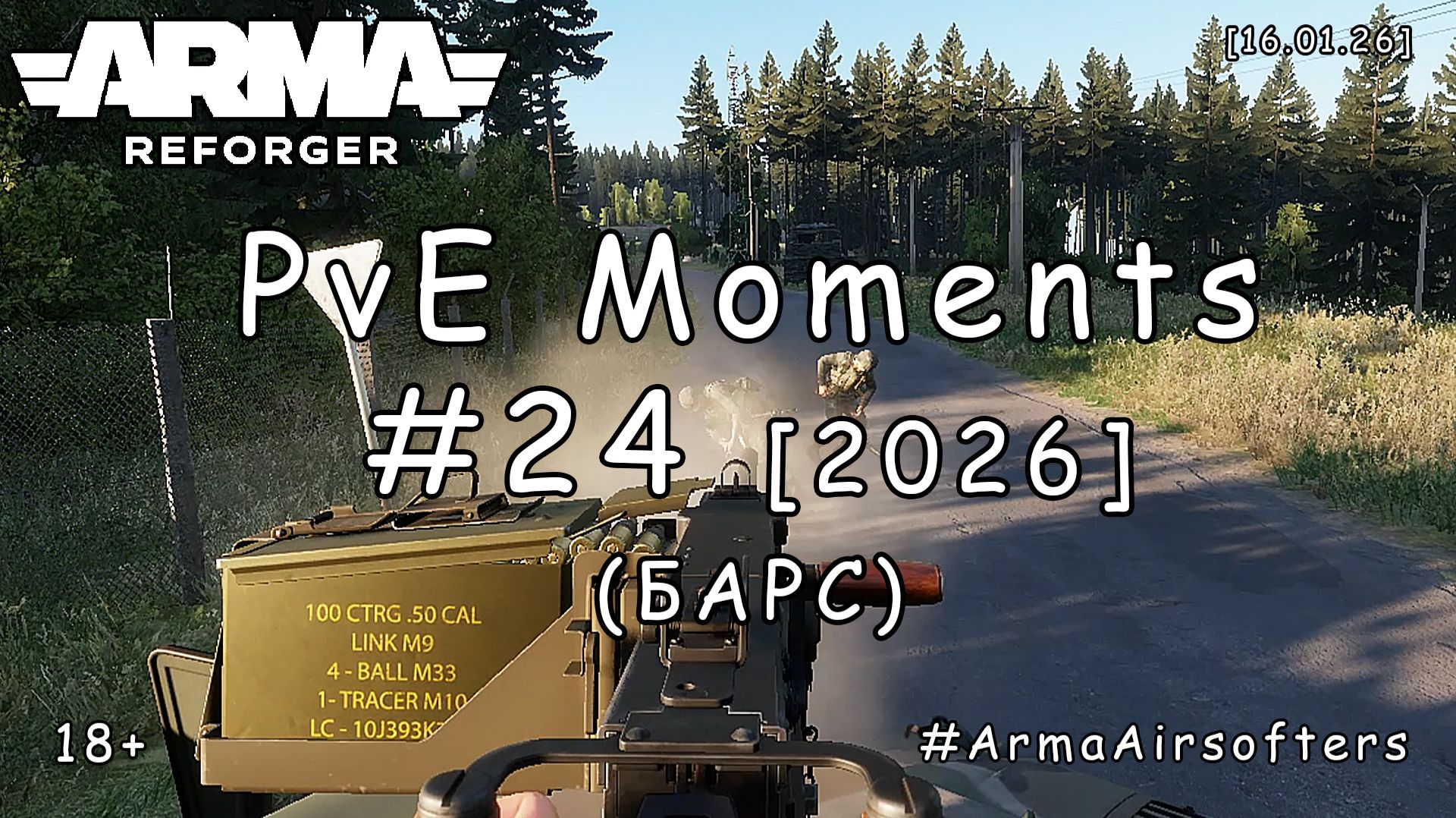 ARMA Reforger - PvE моменты #24 - Руссо туристо (БАРС event) [2026] смотреть онлайн