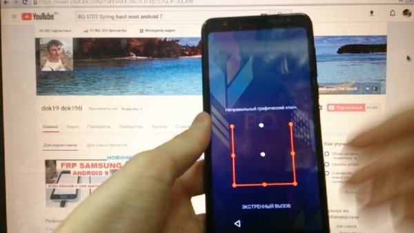 BQ Spring Удалить пароль Hard reset BQ 5702 Spring андроид 7