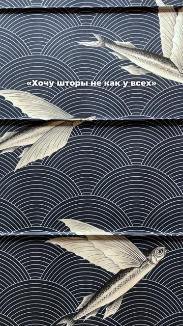 Шторы на заказ Москва, Московская область