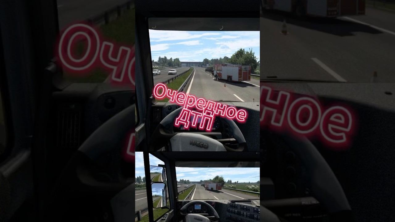 Пожар на трассе #driver #est2 #eurotrucksimulator2 #mozar5 смотреть онлайн