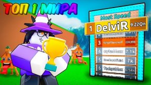 🔥Я ПОСТАВИЛ МИРОВОЙ РЕКОРД! ПОПАЛ В ТОП МИРА В СБЕГИ ОТ ЦУНАМИ и СПАСИ БРЕЙНРОТОВ в РОБЛОКС💥