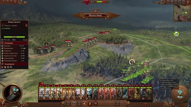 Total War_ WARHAMMER 3 #3 Графства вампиров