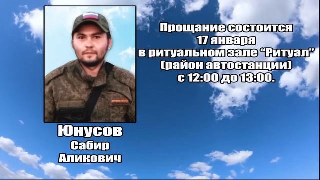 РЕКВИЕМ_ЮНУСОВ С.А. смотреть онлайн